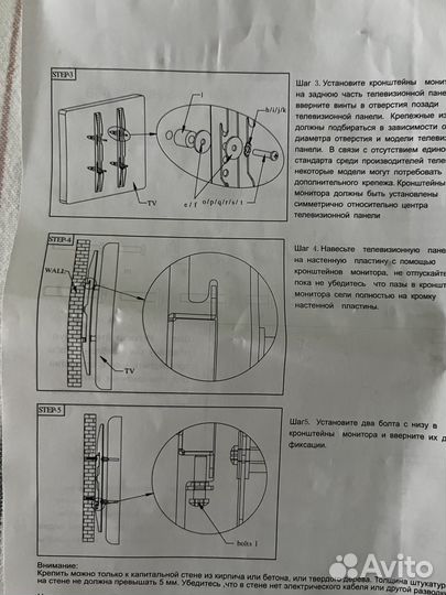 Кронштейн для телевизора