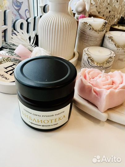 Ароматическая свеча 