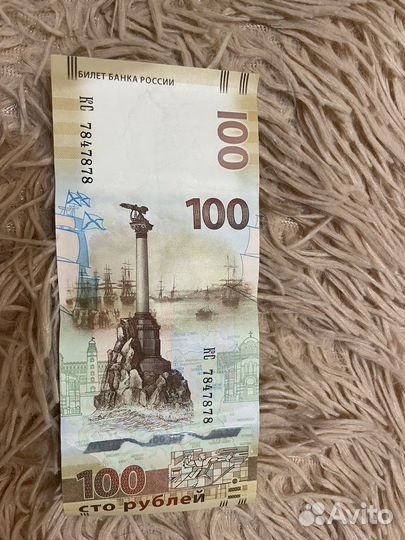 Памятная купюра Севастополь 2015г