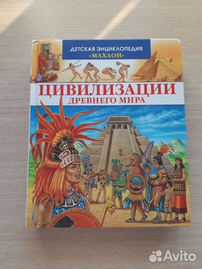 Детские энциклопедии