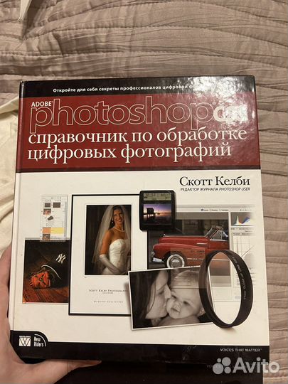 Книги фотошоп