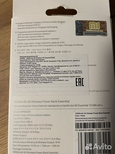 Xiaomi power Bank 10000