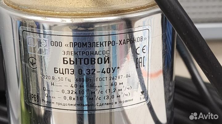 Насос скважинный Водолей БЦПЭ 0,32-40 У