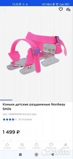 Раздвижные коньки Nordway для начинающих