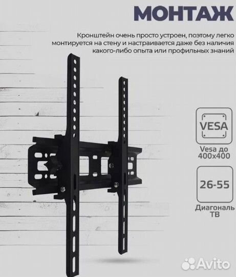 Кронштейн для тв-32