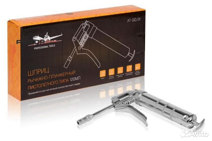 Airline AT-GG-01 Шприц рычажно-плунжерный 120 мл 