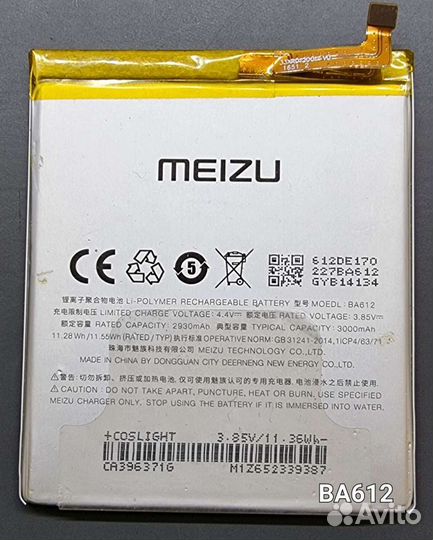 Аккумулятор для Meizu
