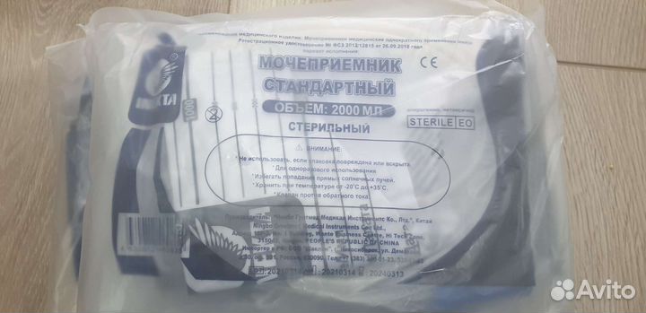 Мочеприемник прикроватный