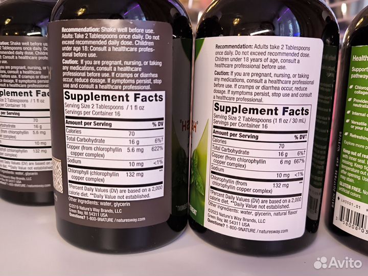 Хлорофилл жидкий