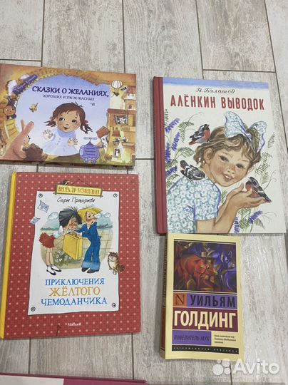 Детские книги