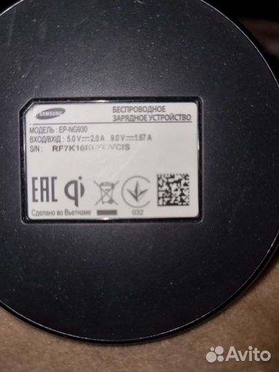 Беспроводная зарядка samsung