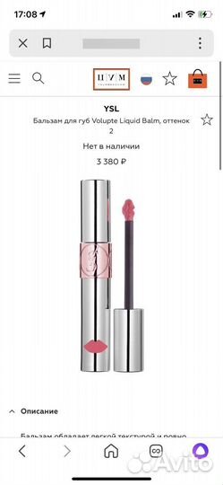 Очень крутые Блеск для губ YSL 5,7,8, 10,11