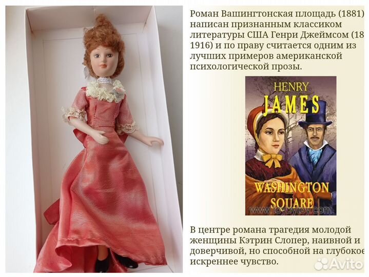 Коллекционная кукла