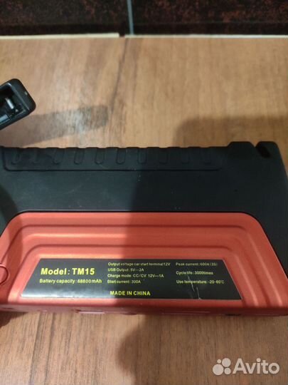 Пусковое устройство для автомобиля