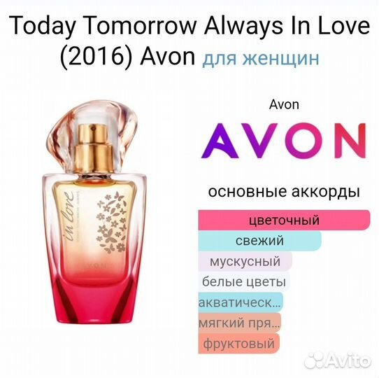 TTA In Love Avon