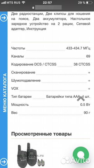Рация Midland