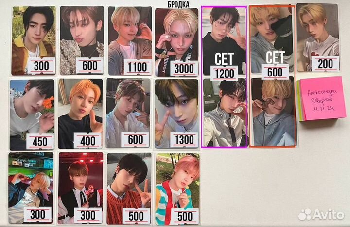 Продажа официальных карт Enhypen Сону