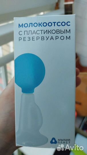 Молоотсос с резервуаром