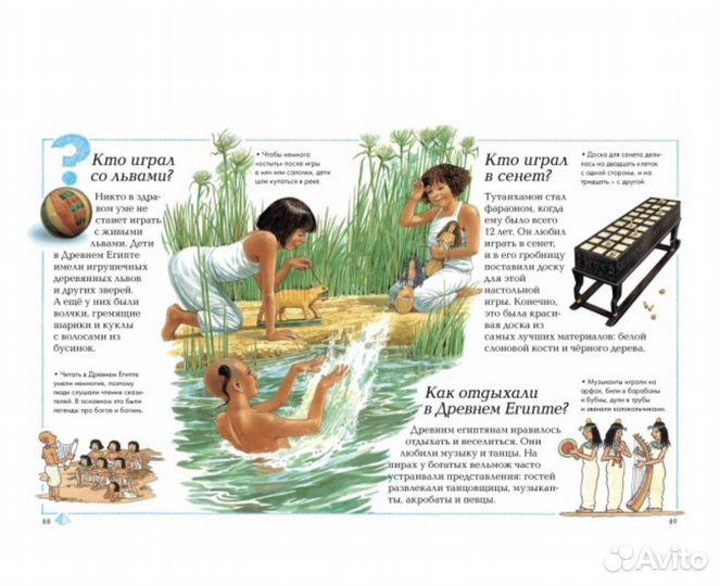 Энциклопедия для любознательных