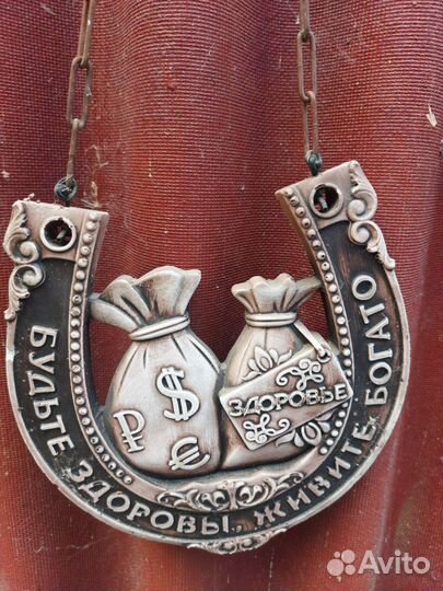 Подкова на удачу