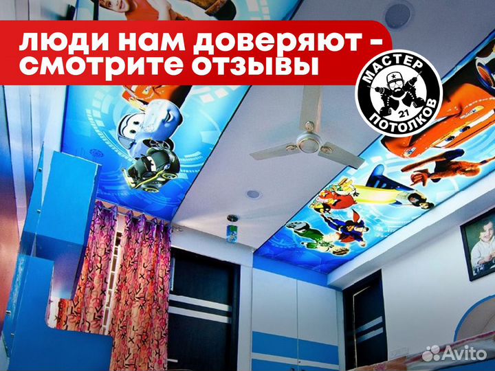 Натяжные потолки