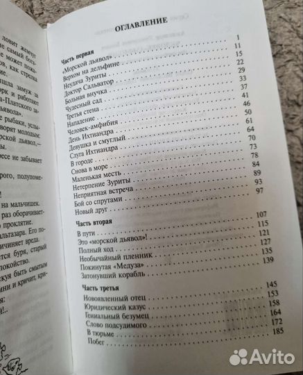 2 книги для мальчика