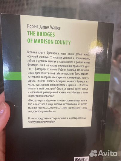Книга мосты округа мэдисон