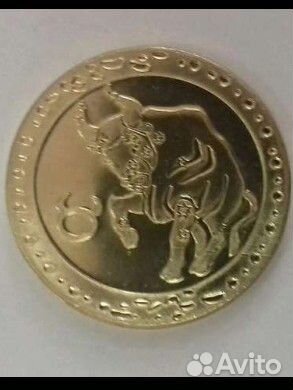 Гороскоп знаки зодиака сувенирные медали монеты