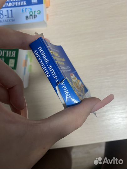 Справочник егэ