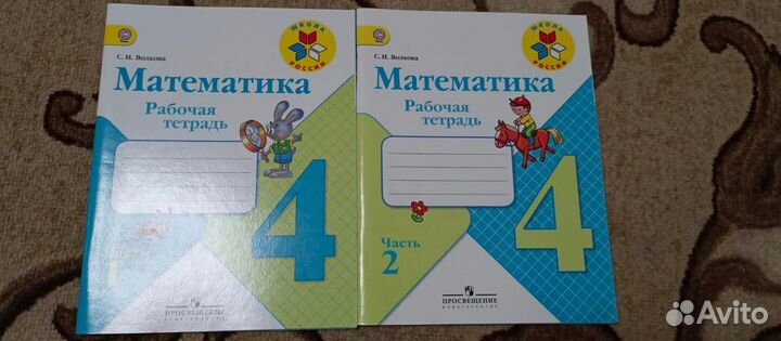 Рабочие тетради 4 класс