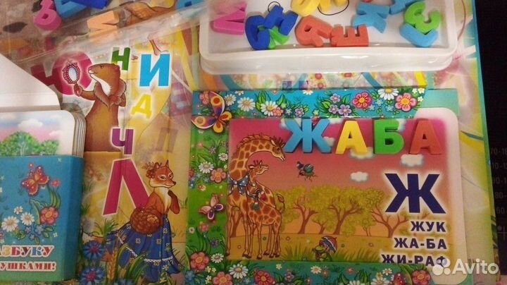 Обучающая книга - игра