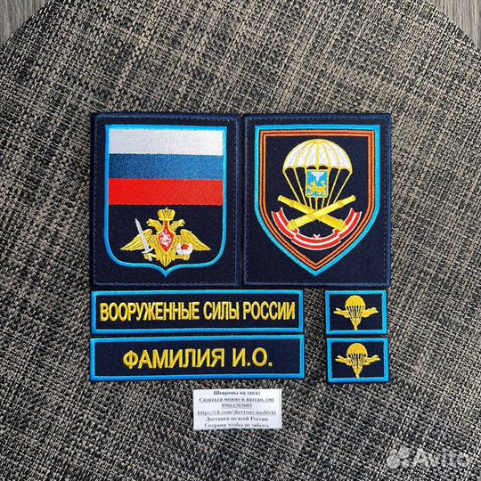 Шевроны нашивки 1140 артиллерийский полк