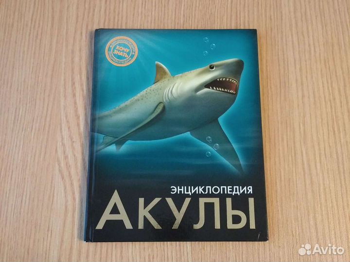 Детская энциклопедия