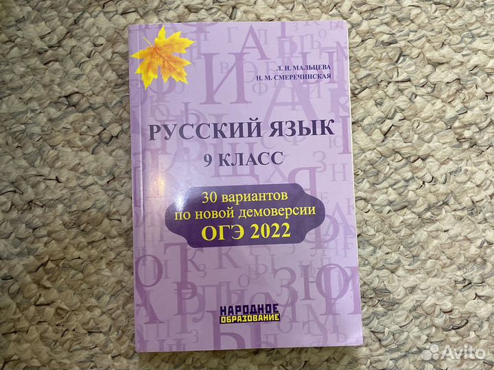 Сборник упр. по русскому языку