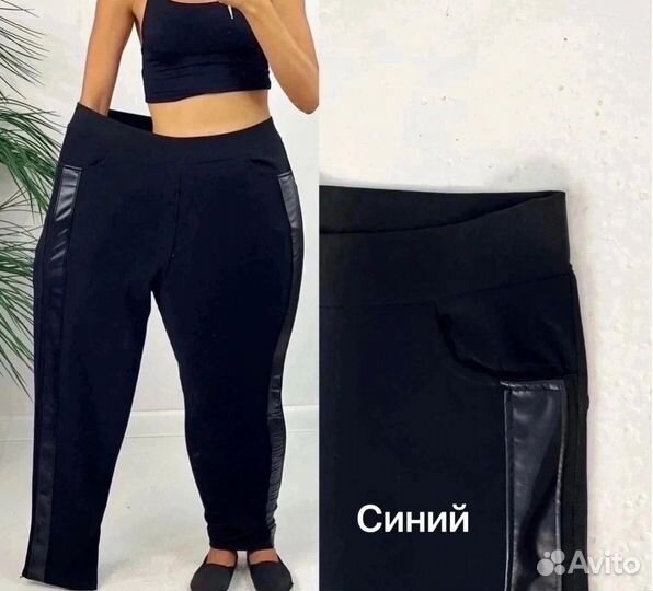 Брюки Size 50-66