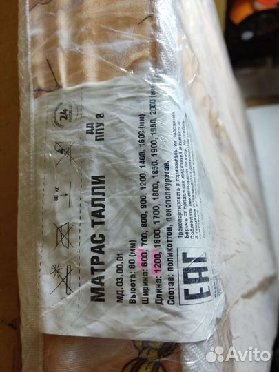 Матрас детский 120 60 новый