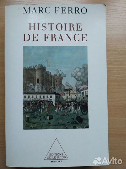 История Франции на французском языке