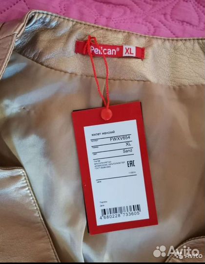 Жилет Pelican XL