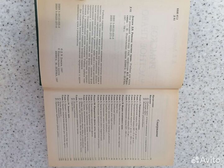 Учебник Римское частное право