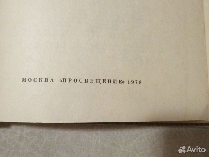 Пособие для учителей