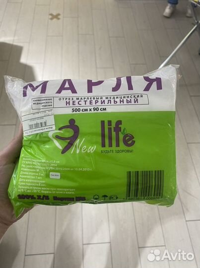 Марля 5 метров