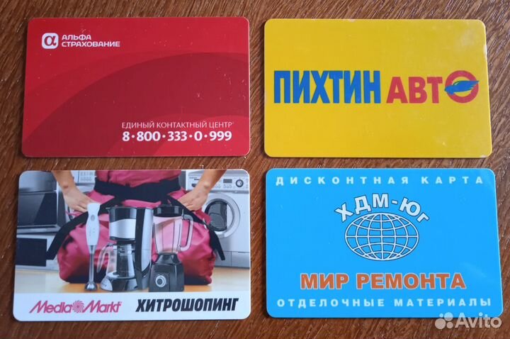 Пластиковые карты торговых сетей