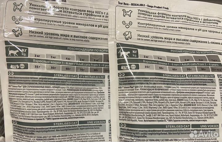 Сухой корм для кошек Hills Sterilised cat от