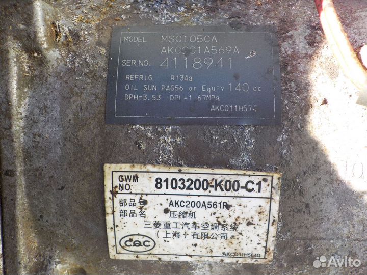 Компрессор кондиционера Ховер H3 2.0л 2.4л