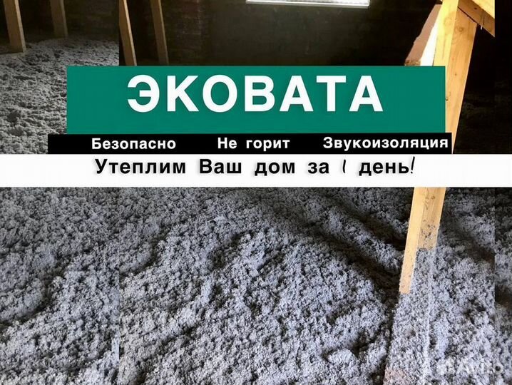 Утепление крыш эковатой