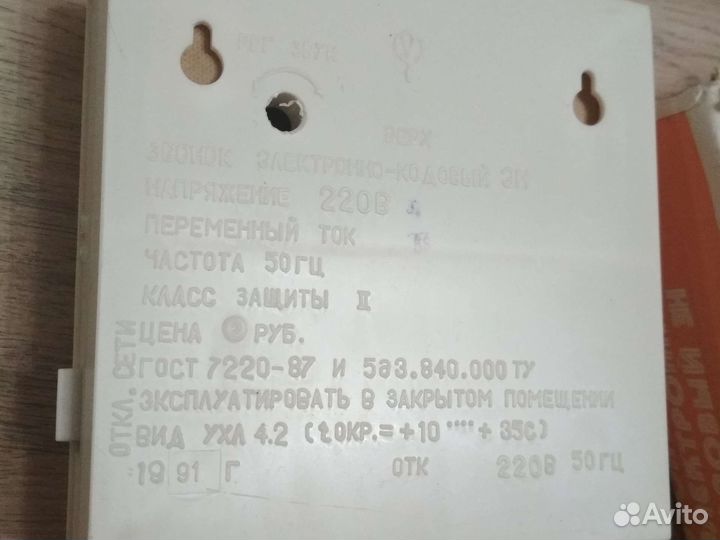 Звонок дверной электронно кодовый