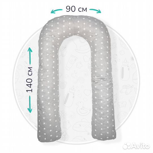 Подушка для беременных