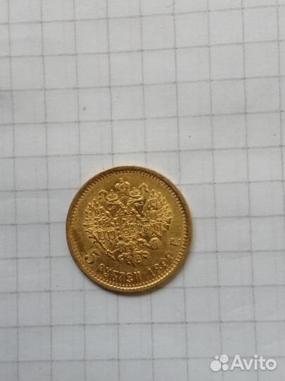 Золотые монеты николая 2