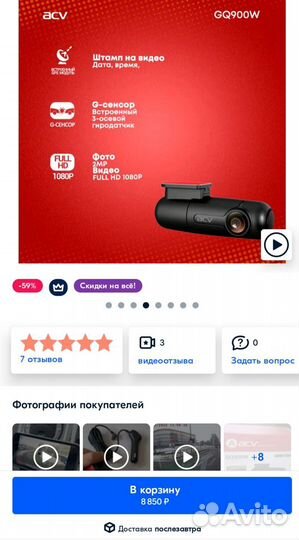 Автомобильный видеорегистратор ACV GQ900W