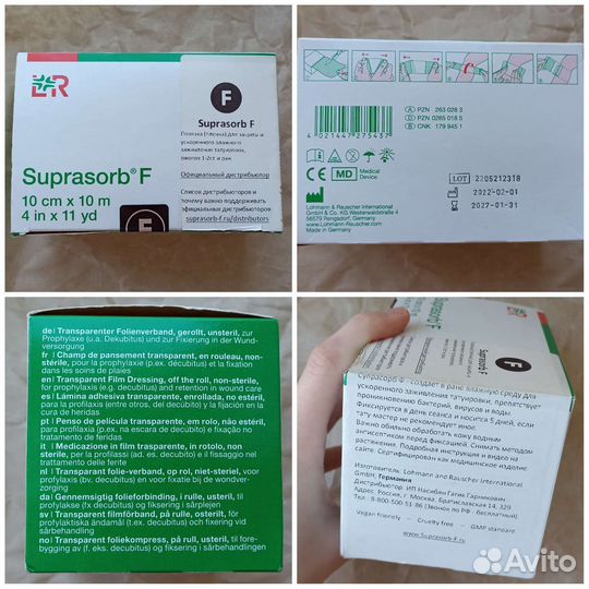 Расходные материалы для тату